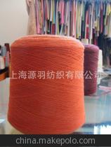 【供應優質針織毛衫48支雙三七毛腈紗線-上海源羽紡織】價格,廠家,圖片,混紡、混纖紗線,上海源羽紡織-